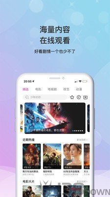 小小影视大全app