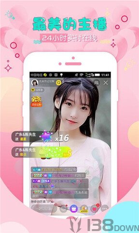 初见直播app