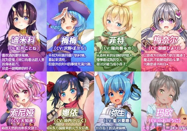 菜鸟公会委托少女