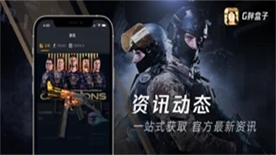 G胖盒子截图