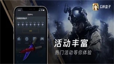 G胖盒子截图