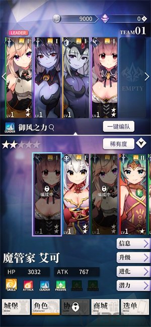 天下布魔游戏
