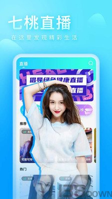 杏花直播