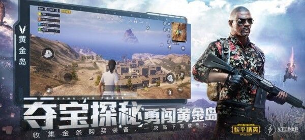 和平精英除草辅助截图