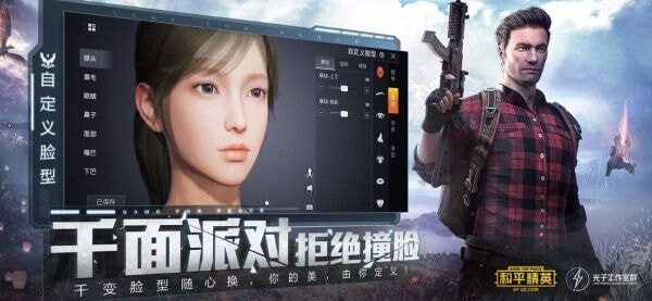 和平精英除草辅助截图