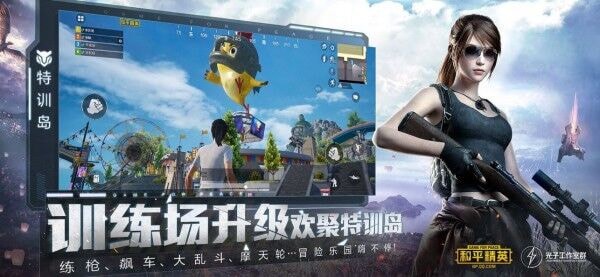 和平精英除草辅助截图