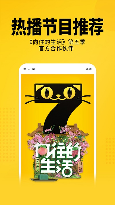 七猫免费小说最新版截图