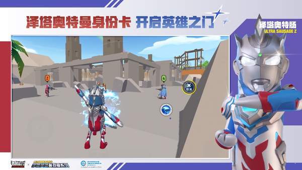 香肠派对比赛服截图