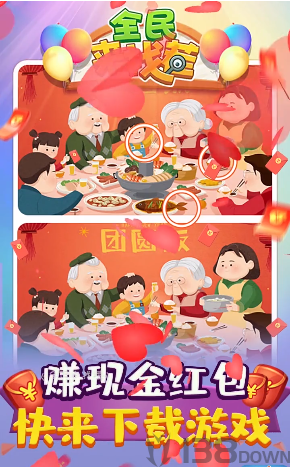 全民来找茬