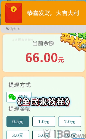 全民来找茬