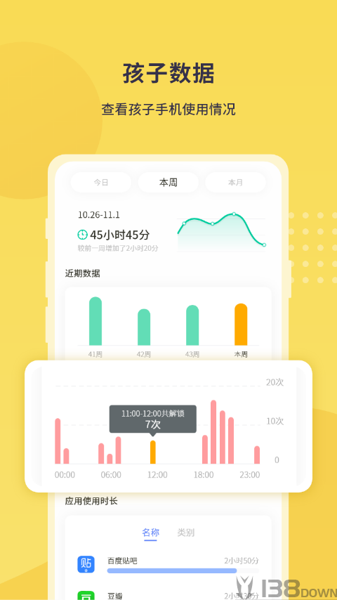 数育帮孩子