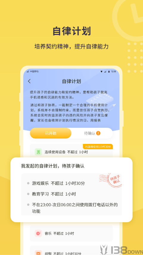 数育帮孩子
