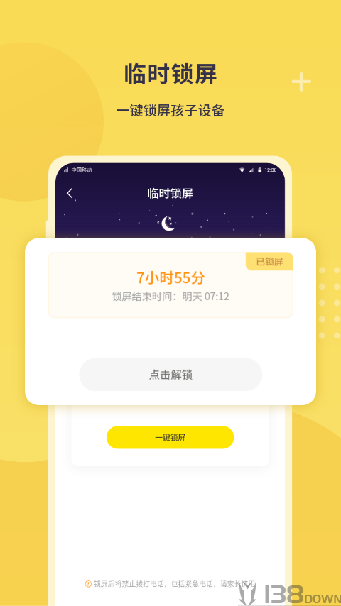 数育帮孩子