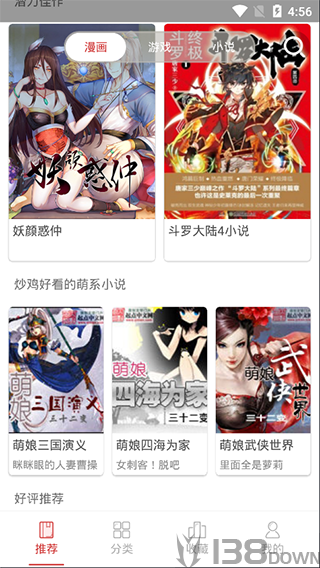 亲亲漫画app