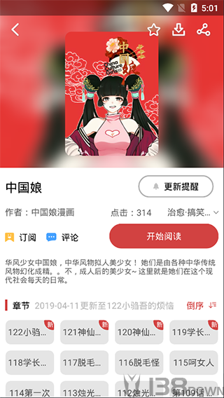 亲亲漫画app