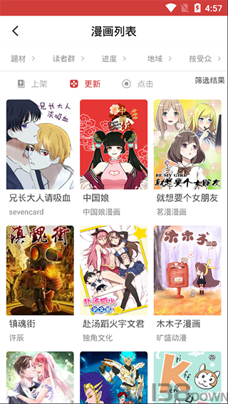 亲亲漫画app