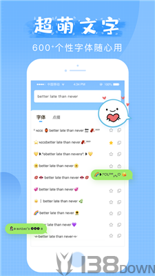 萌文字卡通字体