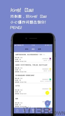 火辣福引导