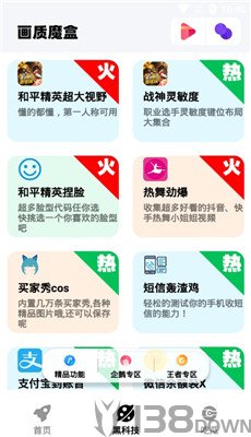 画质魔盒