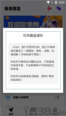 画质魔盒