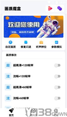 画质魔盒