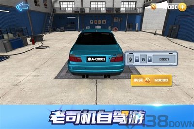 老司机自驾游