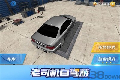 老司机自驾游