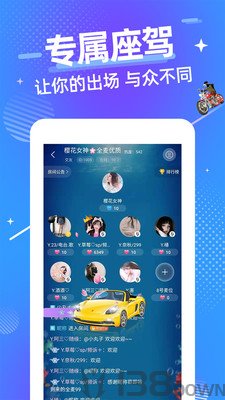 甜心语音