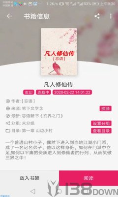 珊瑚阅读