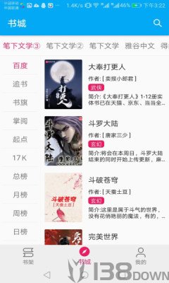 珊瑚阅读