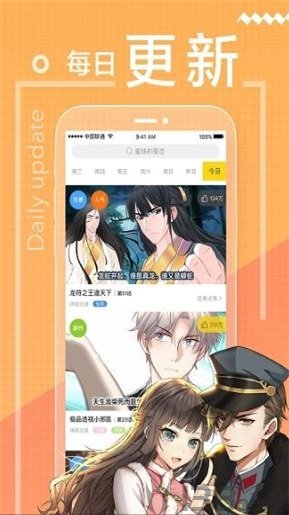 八月漫图app