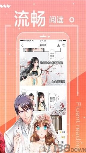 八月漫图app