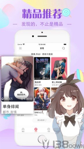 八月漫图app