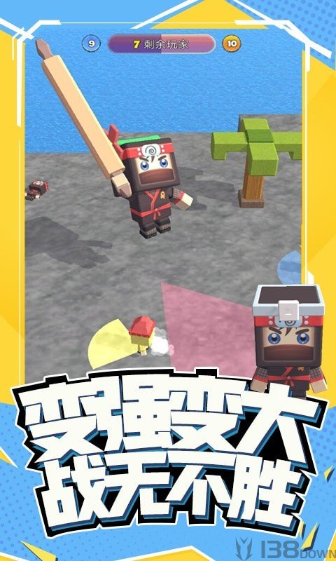 搞快点