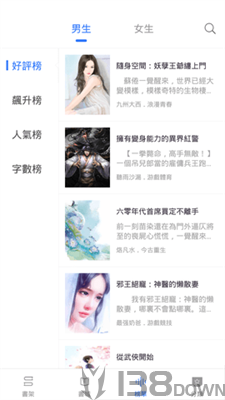 甜橙小说