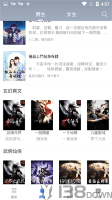 甜橙小说
