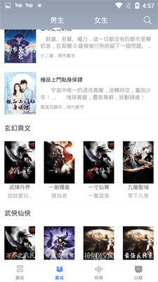 甜橙小说截图