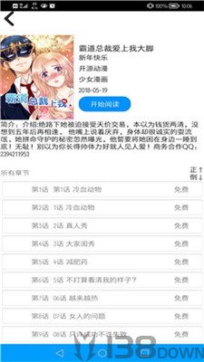 呦哩漫画