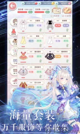 奇迹暖暖无限钻石