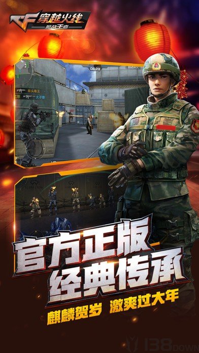 穿越火线生化