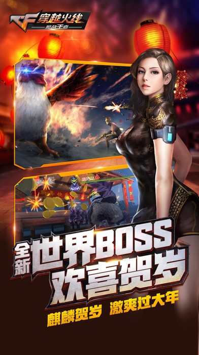 穿越火线生化截图