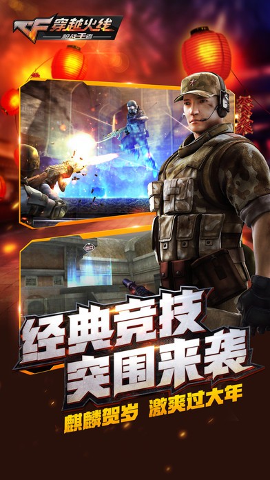 穿越火线生化截图