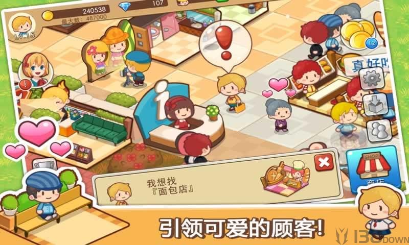 开心商店