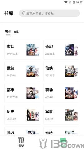 书香仓库
