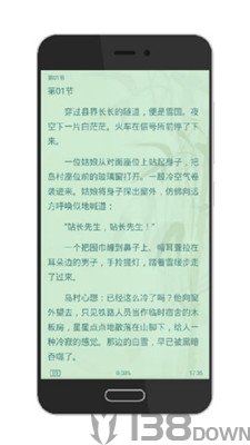 荟萃阅读器