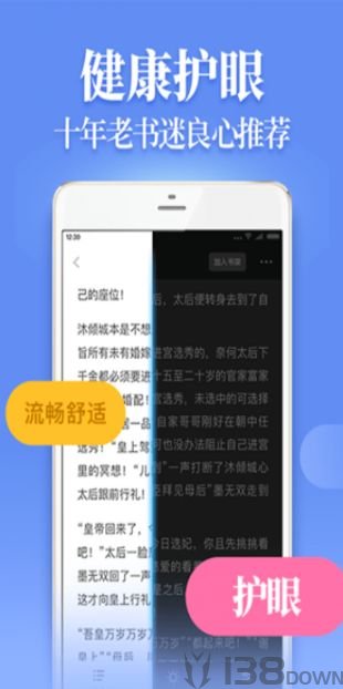 疯读小说极速版