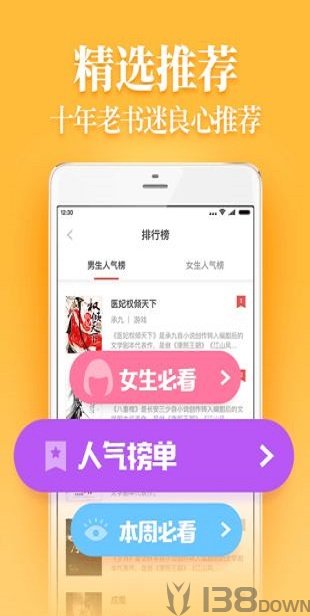 疯读小说极速版