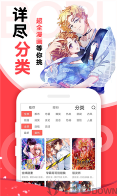 啵哔漫画
