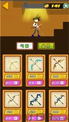 飞骑神射手