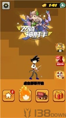 飞骑神射手
